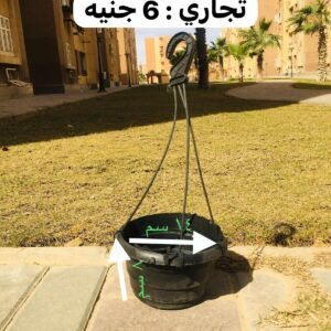 Hanging Pot with Handle – 14 cm