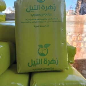 Egyptian peatmoss