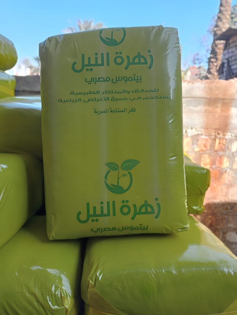 Egyptian peatmoss