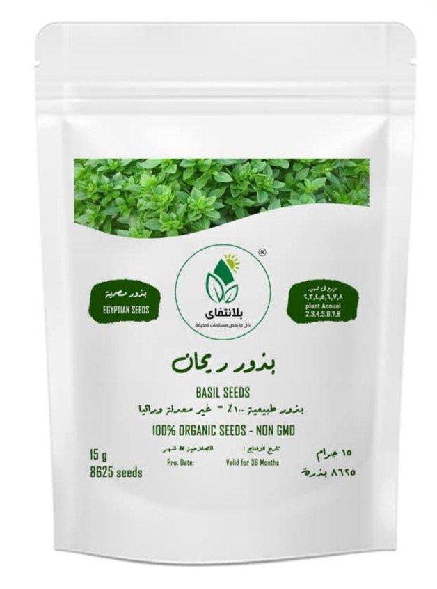 Local Basil Seeds – 15g