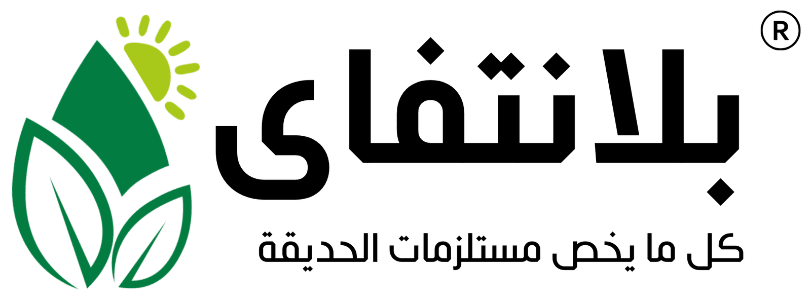 plantify