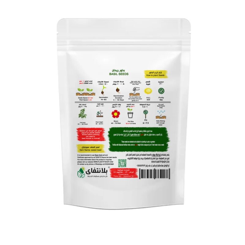 ⁦Local Basil Seeds – 15g⁩ - الصورة ⁦2⁩