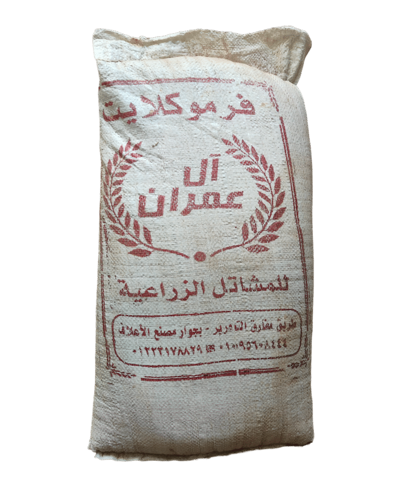 Vermiculite Bag – 10kg