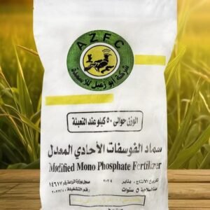 Single Super Phosphate (SSP) – Fine Powder, 50kg Bag