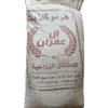 Vermiculite Bag – 5kg