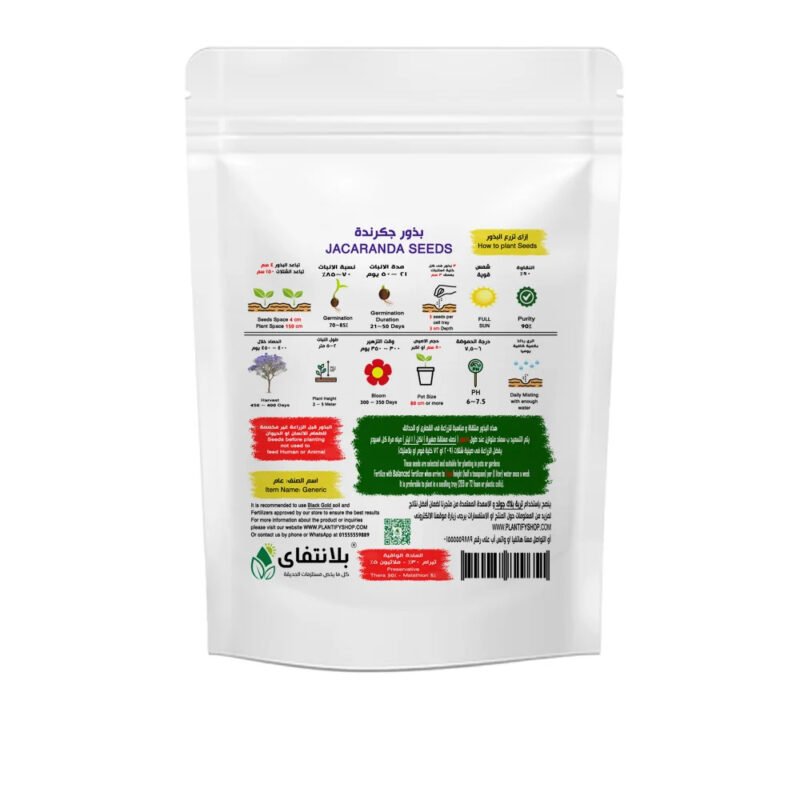 back Jacaranda Seeds – 2g