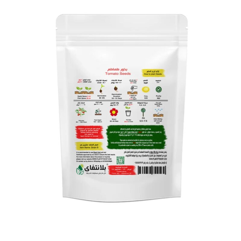 back Local Tomato Seeds – 2g
