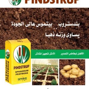 Bandenstrop Peat Moss – 320L (EU Origin)