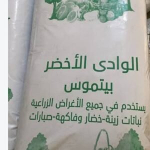​Green Valley Peat Moss